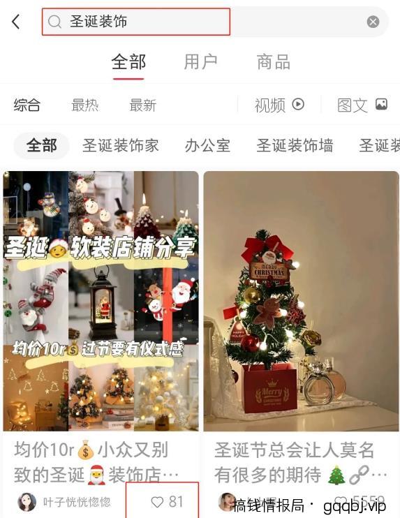 如何利用小红书搜索位引流精准粉丝？