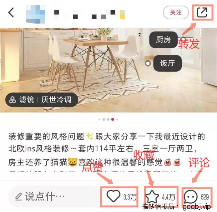 如何利用小红书搜索位引流精准粉丝？