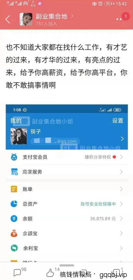 如何获取客源?分享两个,微商常用精准引流方法!