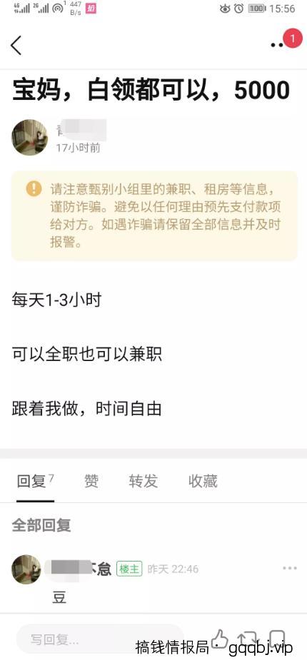 如何获取客源?分享两个,微商常用精准引流方法!