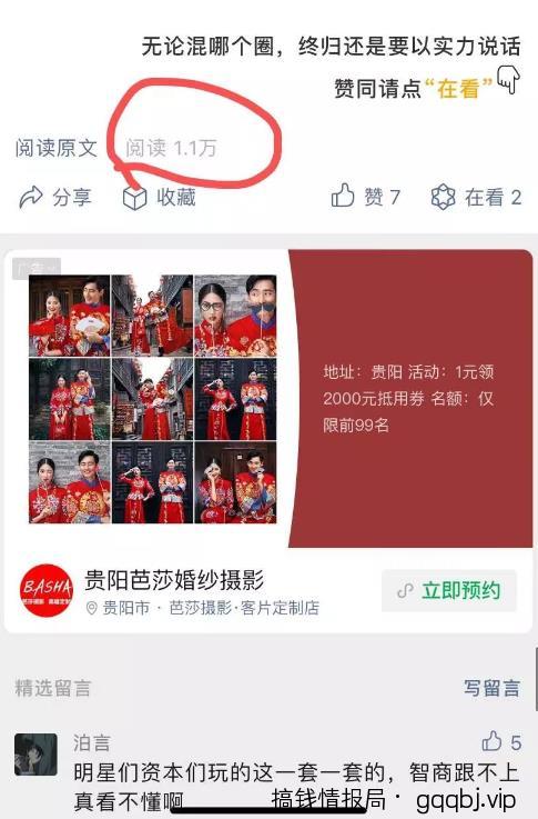 公众号引流只用这1招,日赚7000+