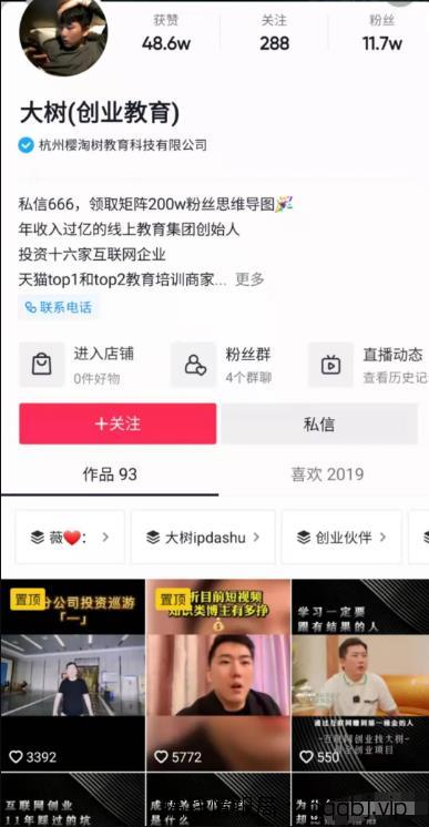 实战引流方法，每天稳定在引流平台100＋精准粉-搞钱情报局