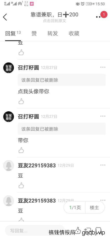 如何获取客源?分享两个,微商常用精准引流方法!