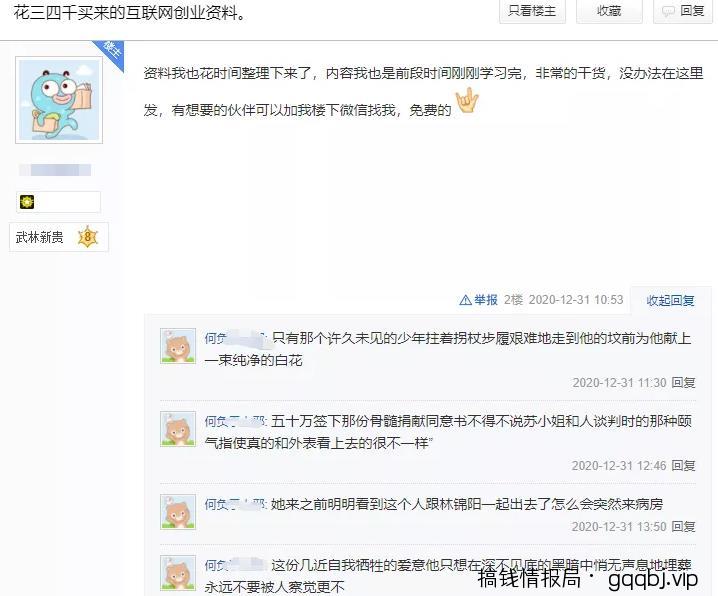 如何获取客源?分享两个,微商常用精准引流方法!