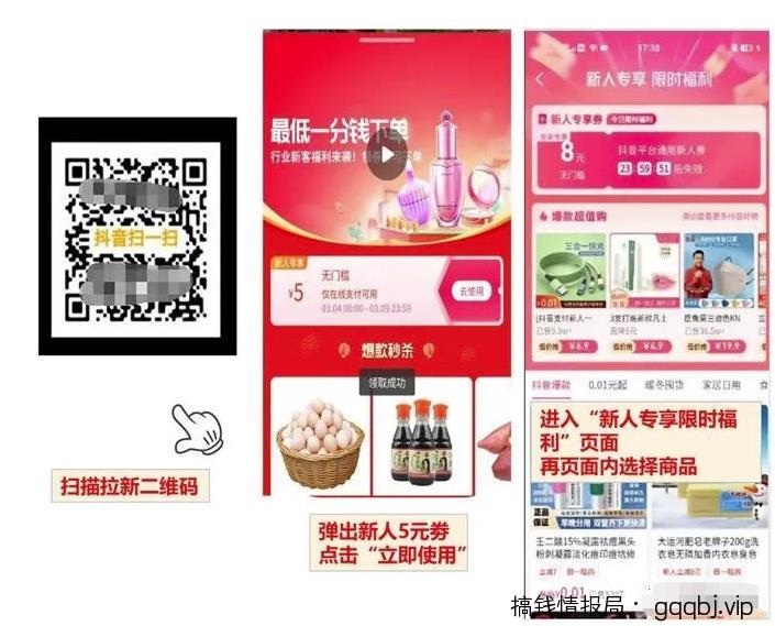 抖音一分购拉新项目，3天怒挣五千多，适合所有人【保姆级教程，附一手推广渠道】