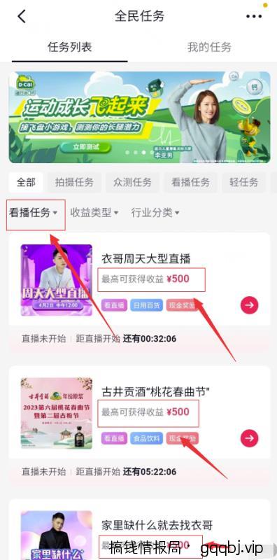 0成本小项目,看一场直播就能赚几块到几十块,人人可做!