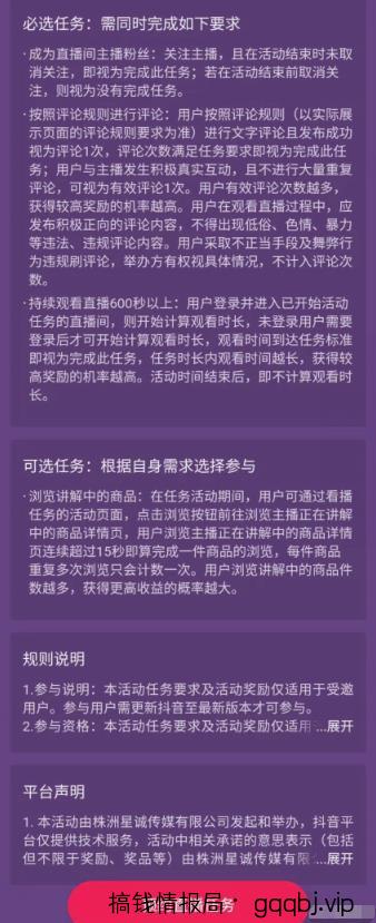 0成本小项目,看一场直播就能赚几块到几十块,人人可做!