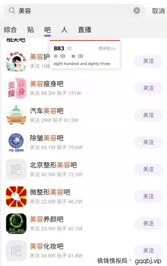 百度贴吧轻松日引流100+的方法