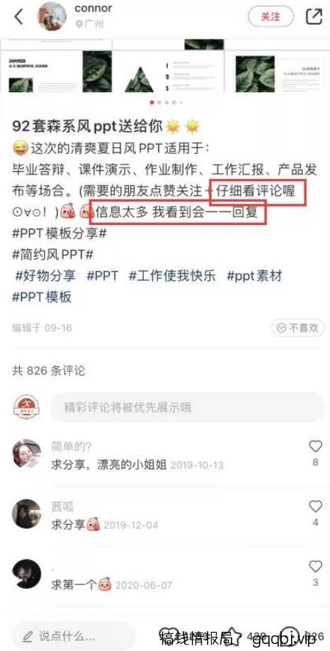 引流实战：小红书万能引流方法，被动涨粉