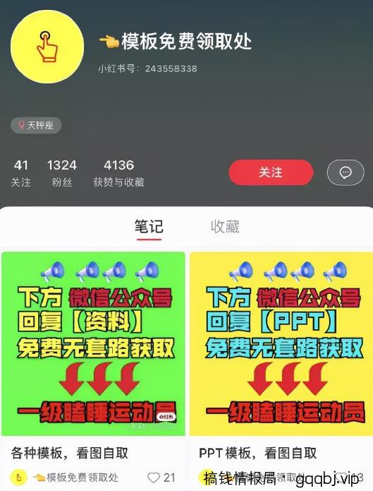 引流实战：小红书万能引流方法，被动涨粉