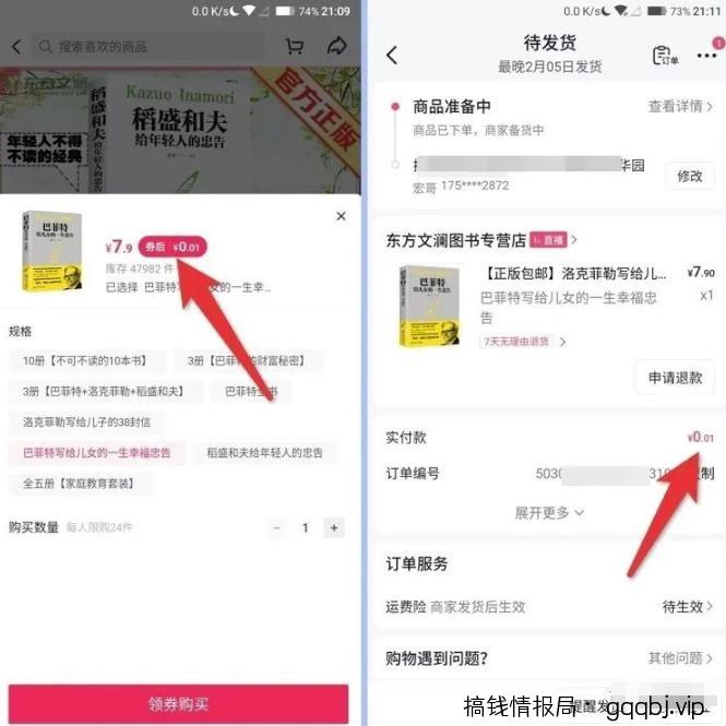 抖音一分购拉新项目，3天怒挣五千多，适合所有人【保姆级教程，附一手推广渠道】