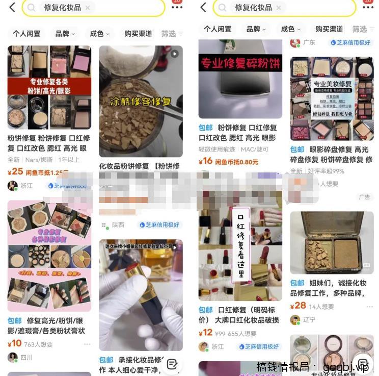 冷门化妆品修复项目副业思路,轻松实现月入过万+,玩法无私分享给你!-搞钱情报局