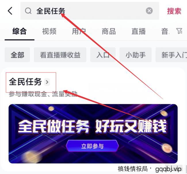 0成本小项目,看一场直播就能赚几块到几十块,人人可做!-搞钱情报局