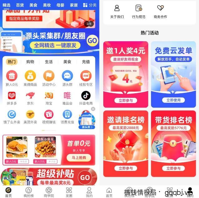 果冻宝盒低价撸纸巾副业思路，涵盖销售详细教程，玩法无私分享给你