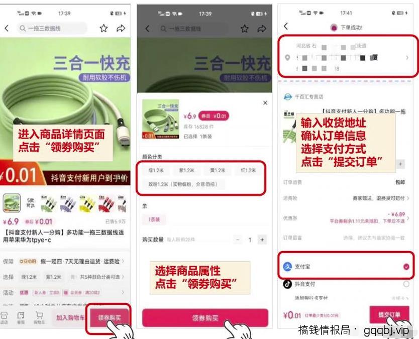 抖音一分购拉新项目，3天怒挣五千多，适合所有人【保姆级教程，附一手推广渠道】
