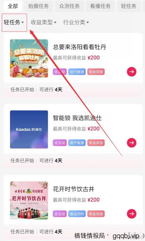 0成本小项目,看一场直播就能赚几块到几十块,人人可做!