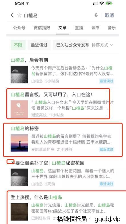 只用一招，公众号单日涨粉10W+的秘诀！