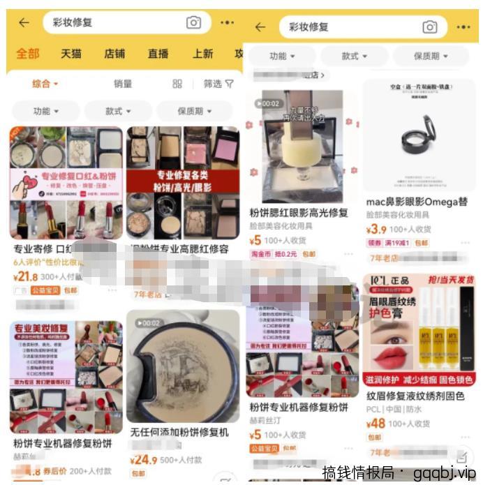 冷门化妆品修复项目副业思路，轻松实现月入过万+，玩法无私分享给你！