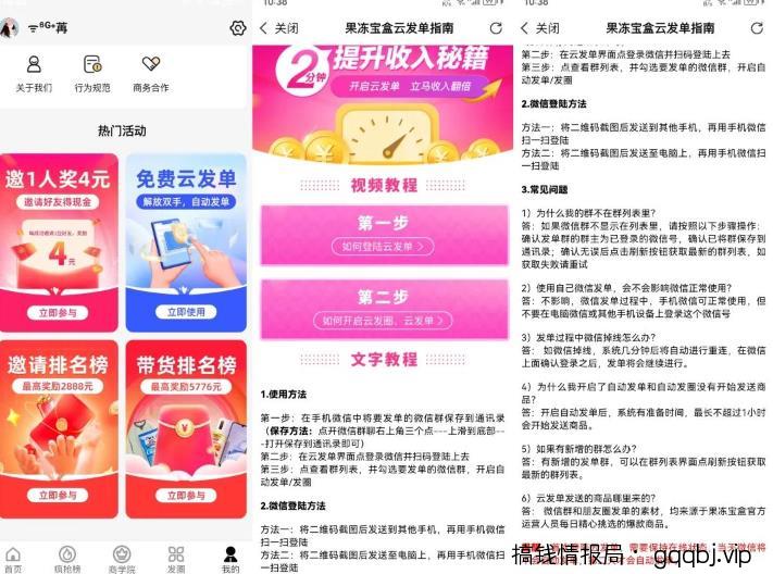 果冻宝盒低价撸纸巾副业思路，涵盖销售详细教程，玩法无私分享给你