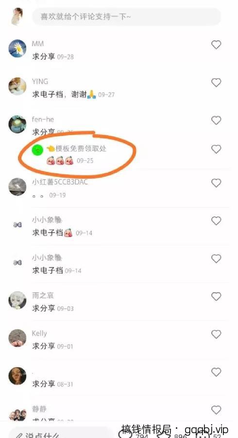 引流实战：小红书万能引流方法，被动涨粉