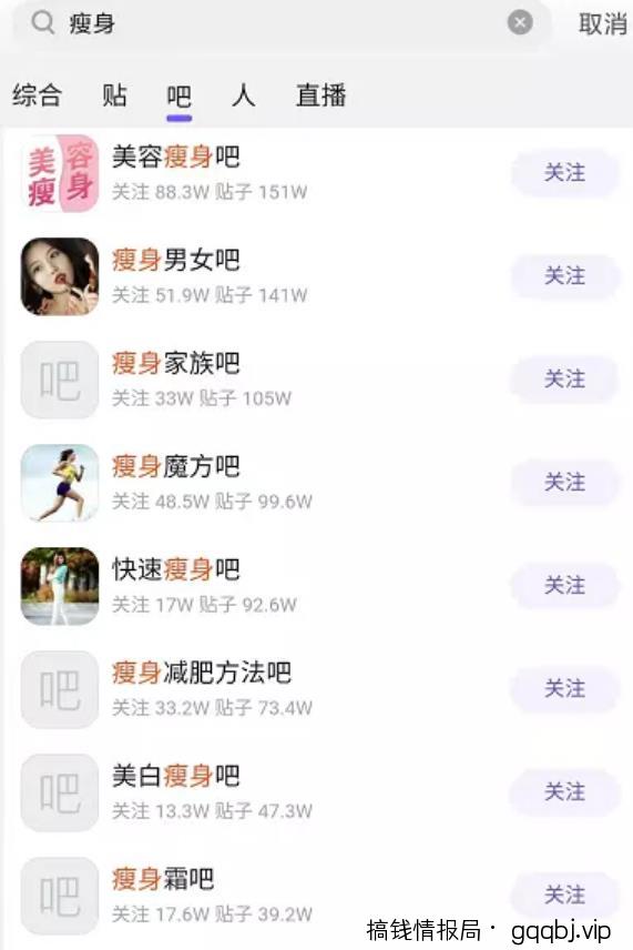 百度贴吧轻松日引流100+的方法