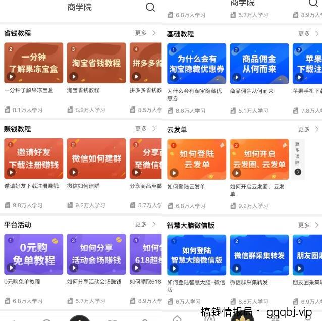 果冻宝盒低价撸纸巾副业思路，涵盖销售详细教程，玩法无私分享给你