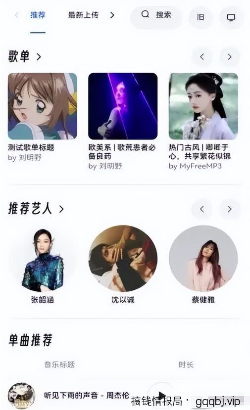 冷门小项目抖音汽水音乐，如何操作月入1w+