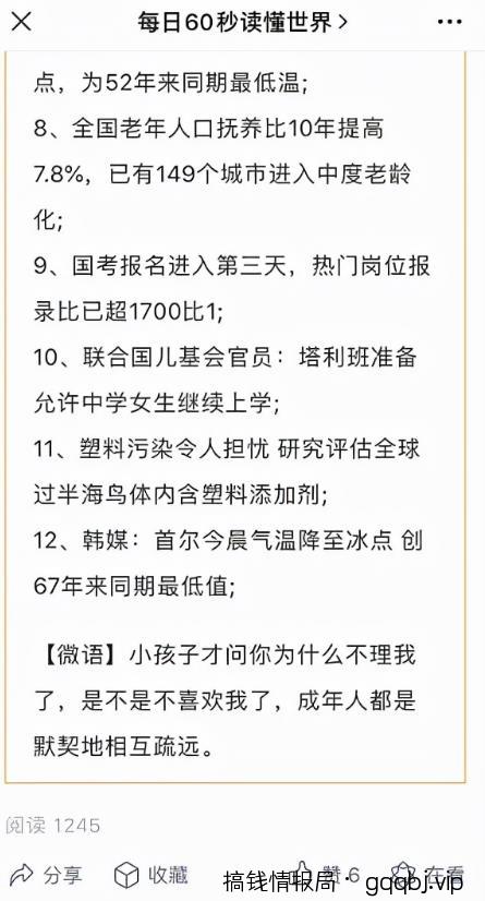 简单复制粘贴，教你运营公众号，每天三分钟月入3000+！