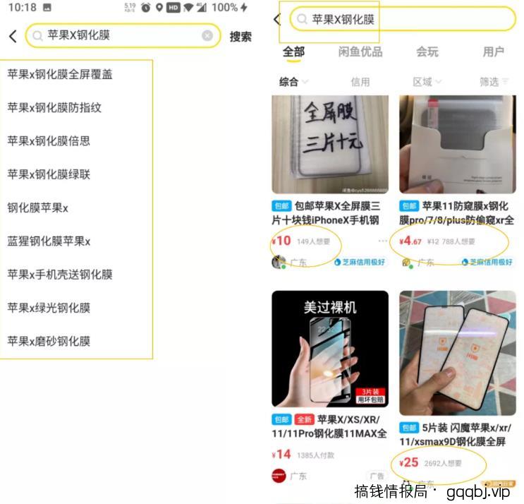 闲鱼卖货，月入3W+详细玩法