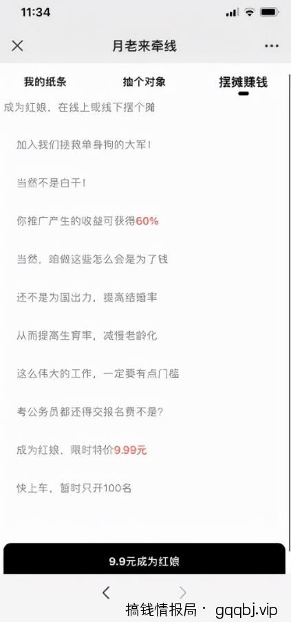 日入几千的交友盲盒正确玩法思路