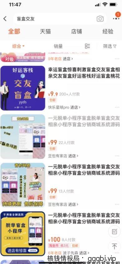 日入几千的交友盲盒正确玩法思路