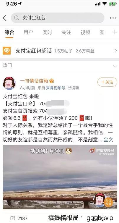 通过支付宝,利用这些平台操作日赚几百!