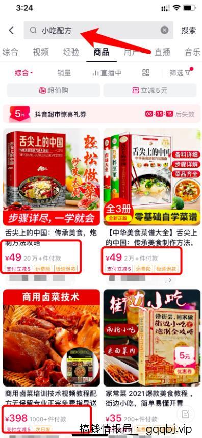 副业推荐:卖小吃配方,单日收入2000+-搞钱情报局