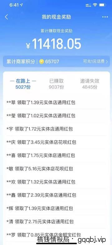 通过支付宝,利用这些平台操作日赚几百!