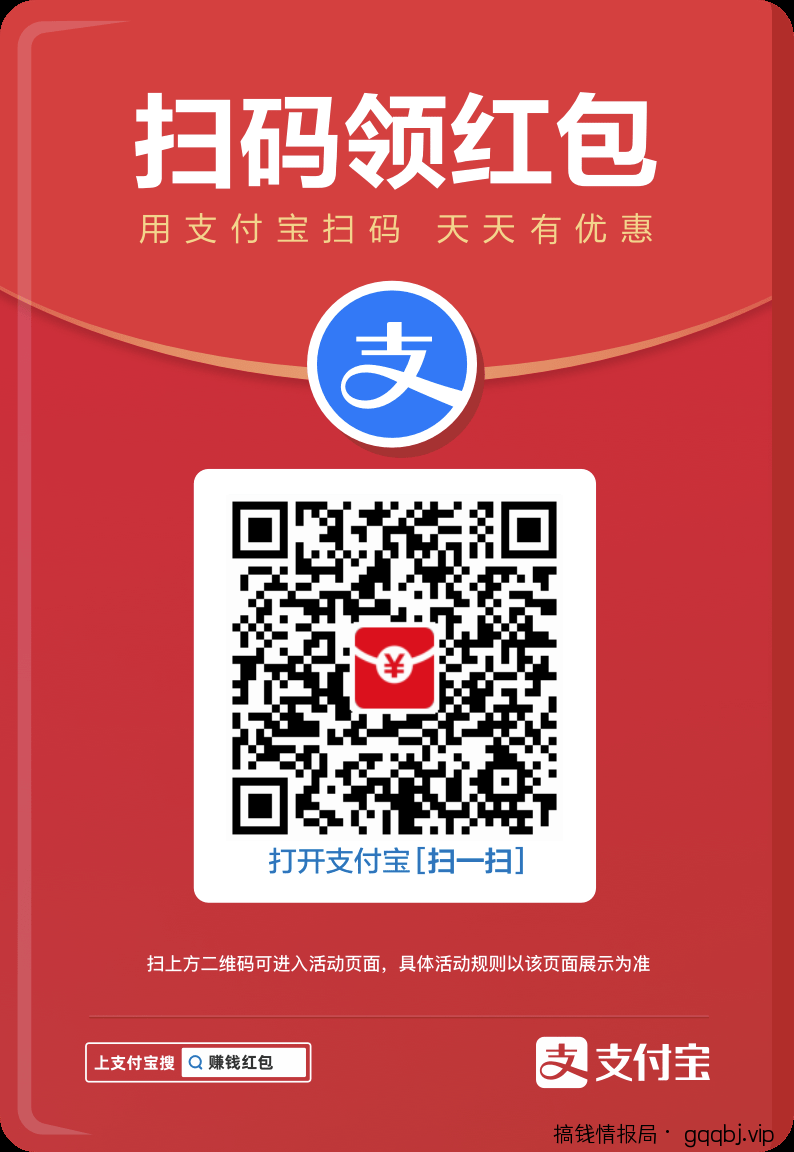 通过支付宝,利用这些平台操作日赚几百!