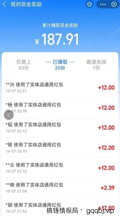 通过支付宝,利用这些平台操作日赚几百!