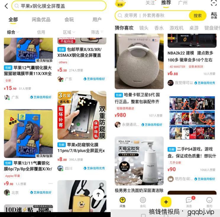 闲鱼卖货，月入3W+详细玩法