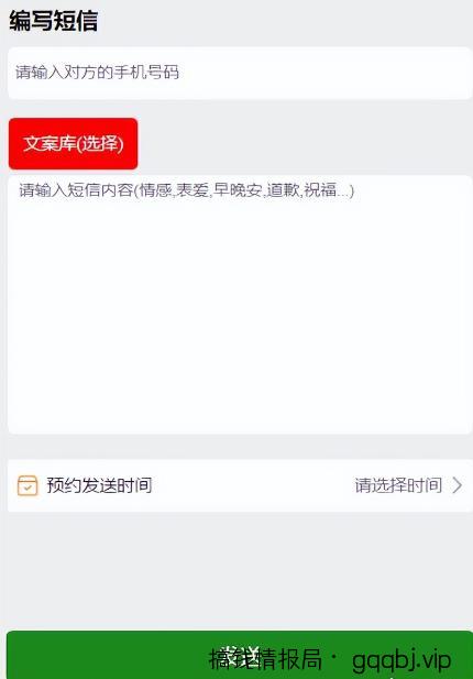 外面收费1280的匿名短信项目到底能不能赚钱呢?拆解一下！