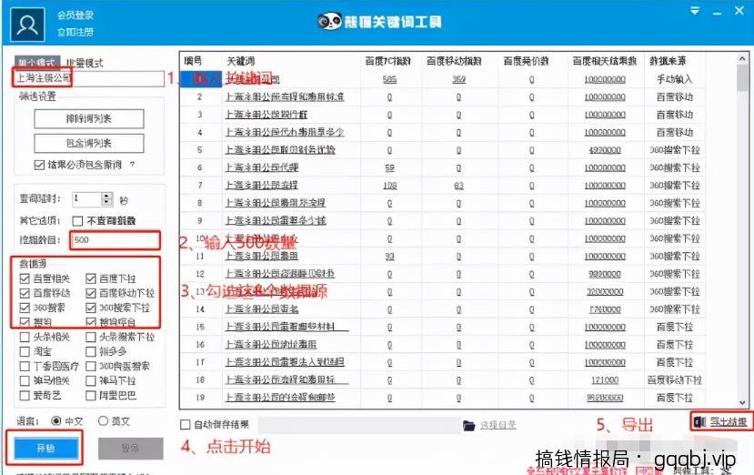 干货:教你通过微信搜一搜截流快速变现!