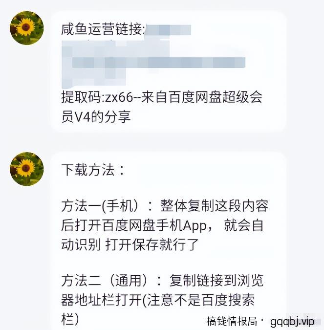 新手一天轻松搞个30-100，虚拟产品+导流私域变现，0门槛0难度，直接搬运即可！