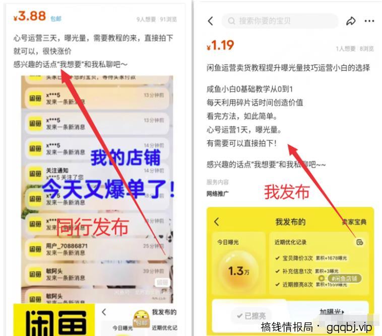 新手一天轻松搞个30-100,虚拟产品+导流私域变现,0门槛0难度,直接搬运即可!-搞钱情报局