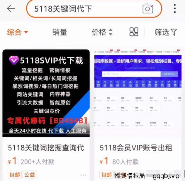 干货:教你通过微信搜一搜截流快速变现!