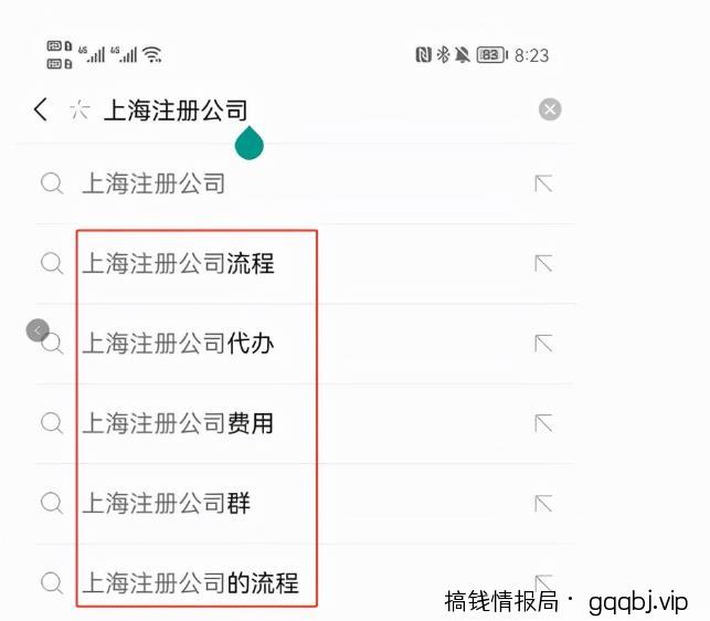 干货:教你通过微信搜一搜截流快速变现!
