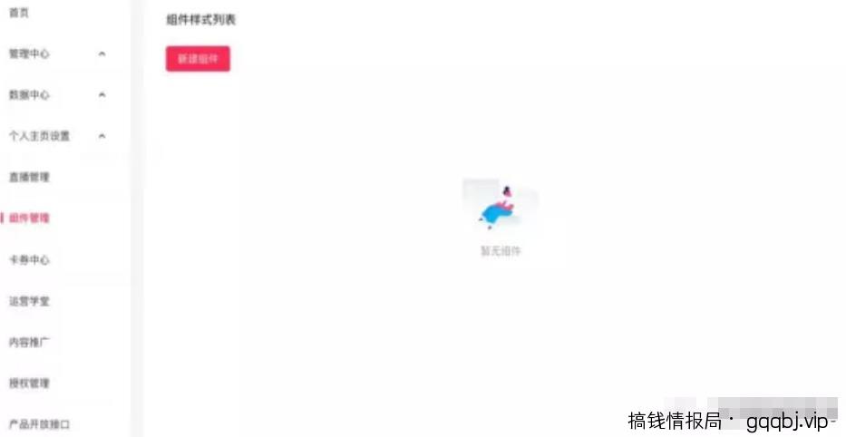 抖音直播放电影,挂小风车引流公众号怎么做?