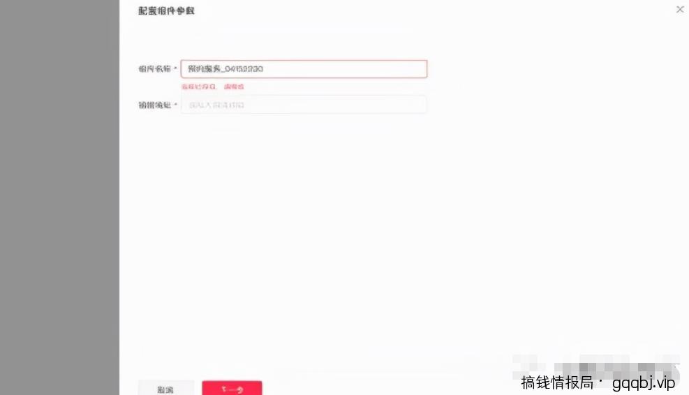 抖音直播放电影,挂小风车引流公众号怎么做?