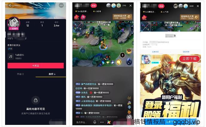 抖音直播放电影,挂小风车引流公众号怎么做?