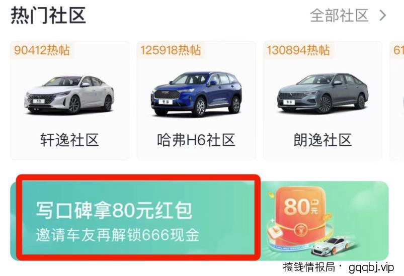 拆解利用chatgpt,赚百度有驾52.8元红包-搞钱情报局