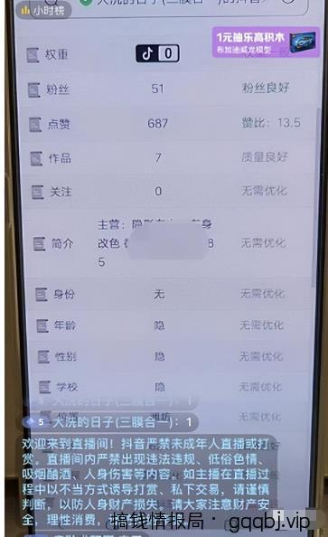 日赚200块,最近爆火的信息差副业