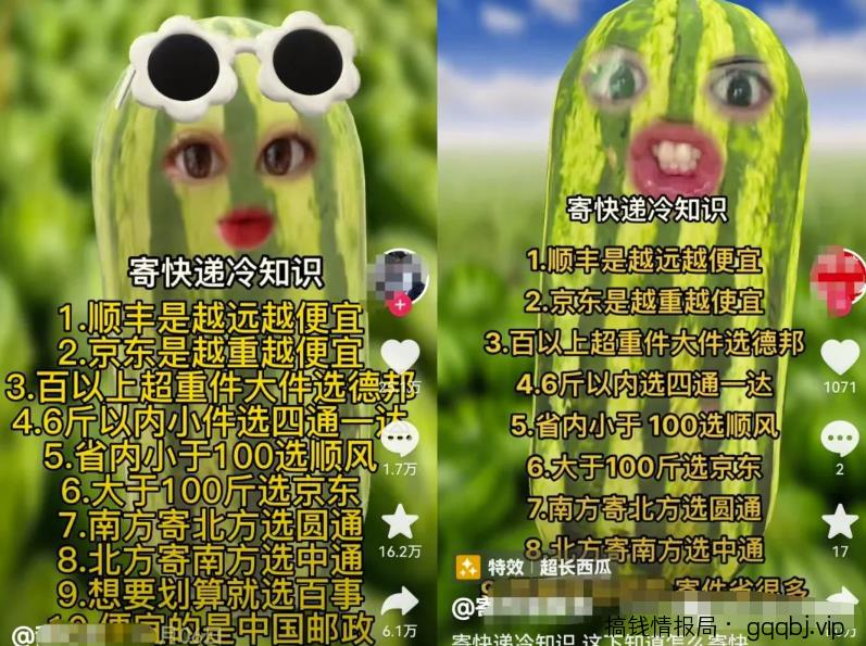 快递CPS项目思路分享，涵盖内容运营+引流，变现玩法分享给你