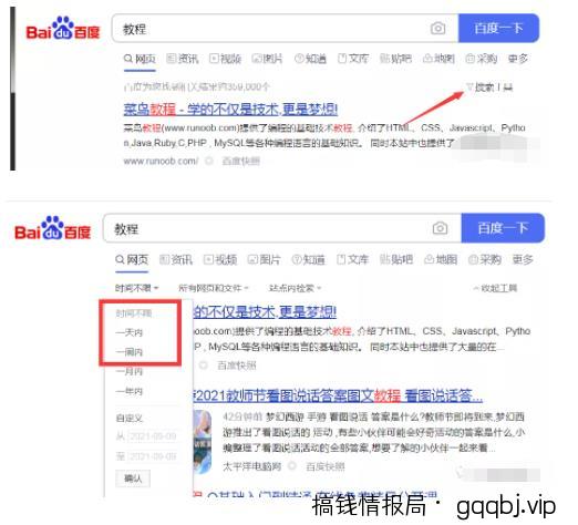 分享一个蓝海产品的选品玩法，快速筛选冷门暴利副业-搞钱情报局